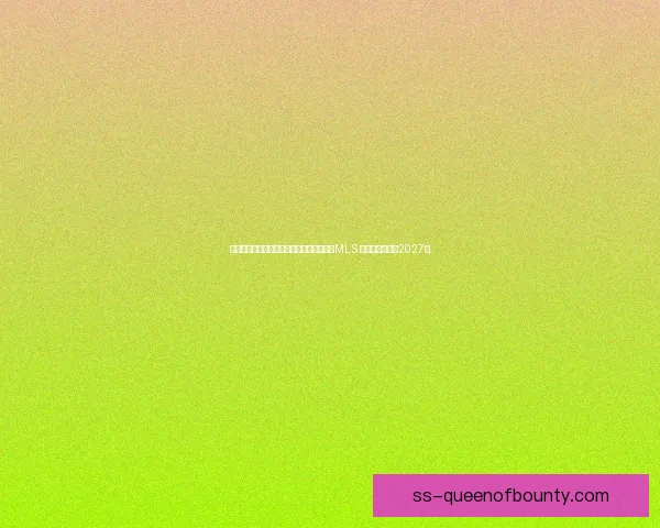 格列兹曼回应转会流言：确认不会近期加盟MLS 计划效力马竞至2027年